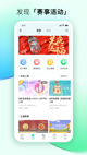 竞彩网app官网下载苹果手机截图5