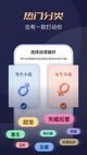米乐app官网苹果截图2